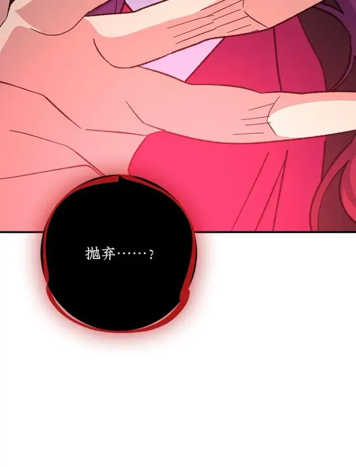 漫画《伊格列特》113.和朱雀的约定第23张图