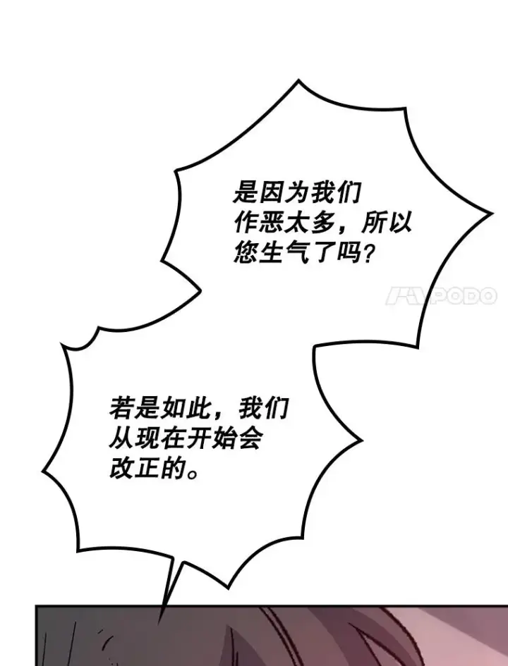 漫画《伊格列特》113.和朱雀的约定第24张图