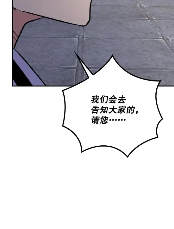 漫画《伊格列特》113.和朱雀的约定第26张图