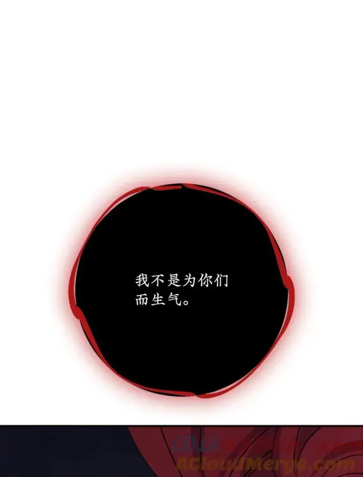 漫画《伊格列特》113.和朱雀的约定第29张图