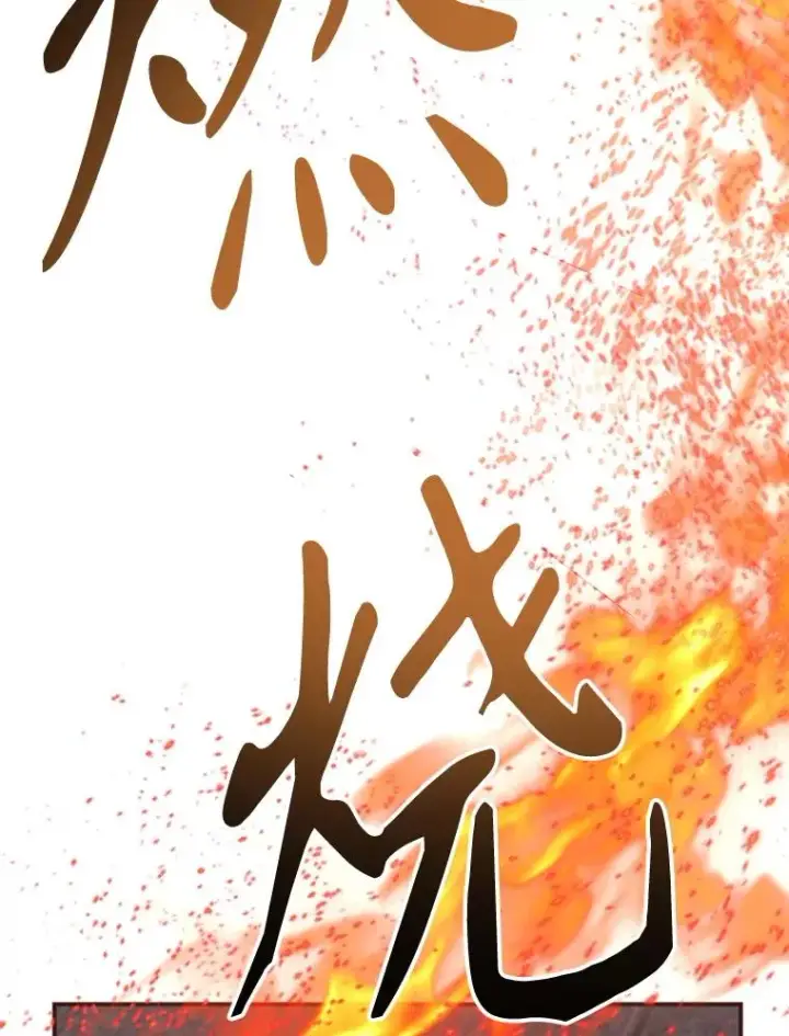 漫画《伊格列特》113.和朱雀的约定第32张图