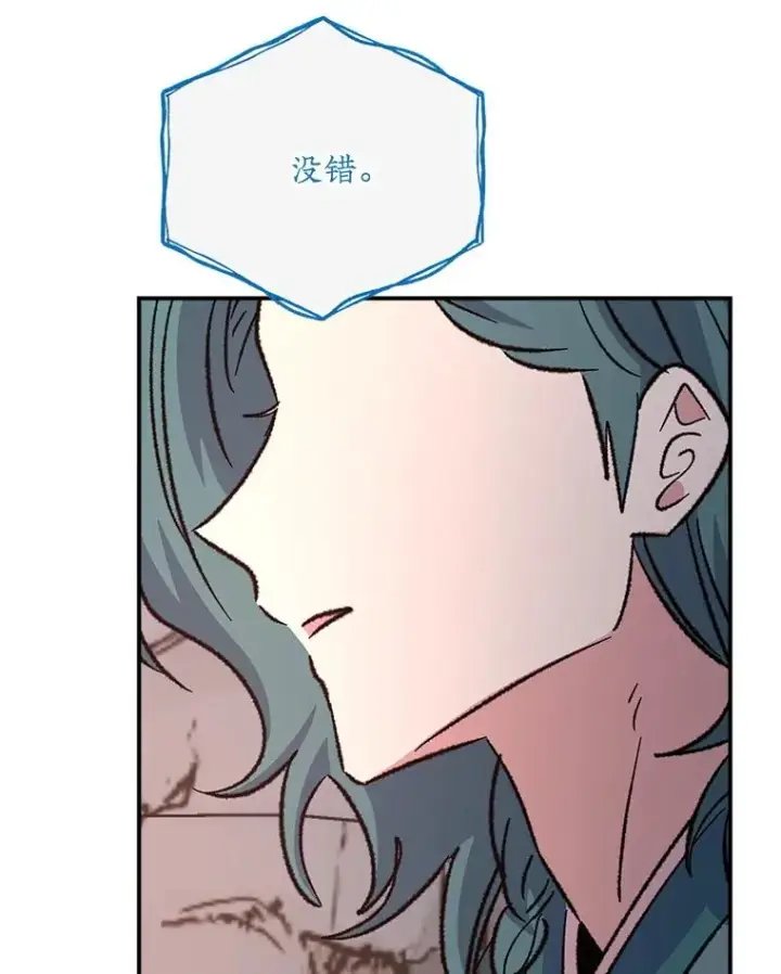 漫画《伊格列特》113.和朱雀的约定第35张图
