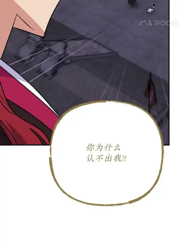 漫画《伊格列特》113.和朱雀的约定第51张图