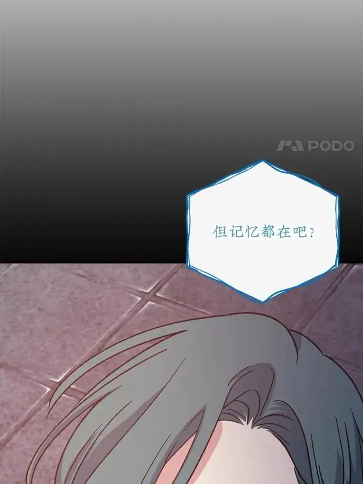 漫画《伊格列特》113.和朱雀的约定第54张图