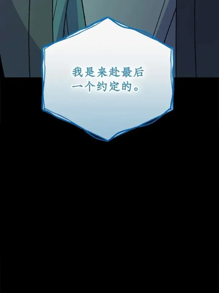 漫画《伊格列特》113.和朱雀的约定第56张图