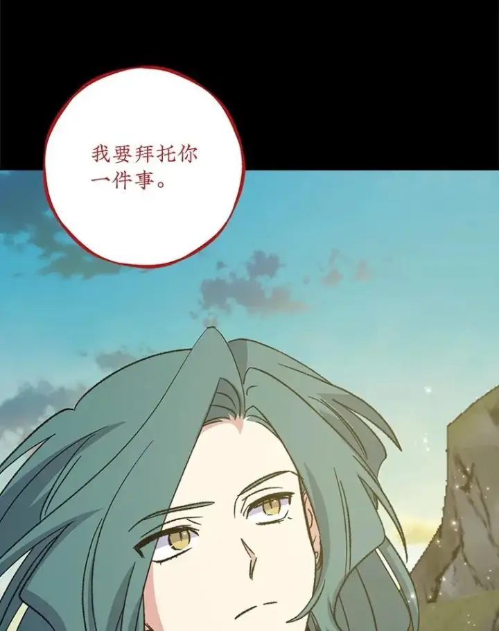 漫画《伊格列特》113.和朱雀的约定第62张图