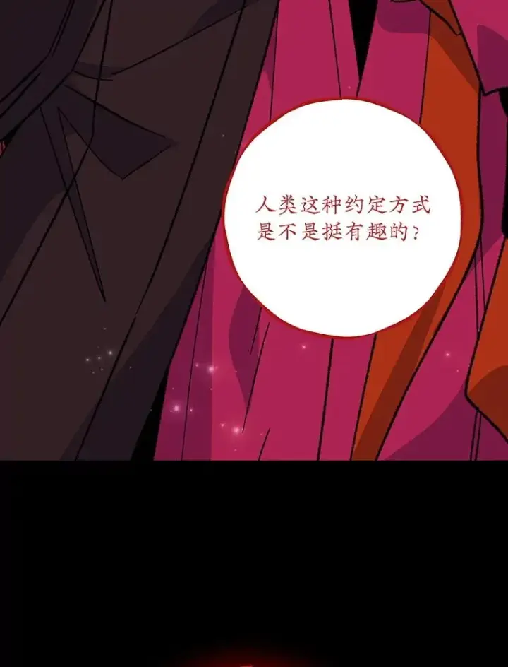 漫画《伊格列特》113.和朱雀的约定第72张图