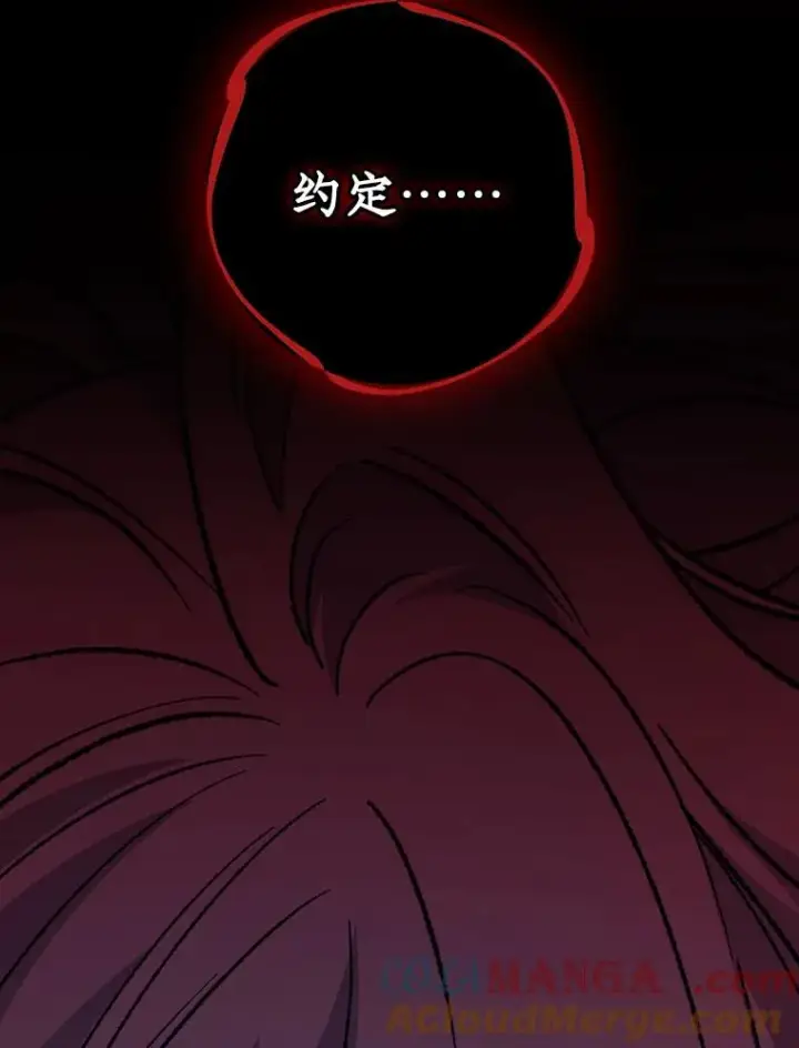 漫画《伊格列特》113.和朱雀的约定第73张图