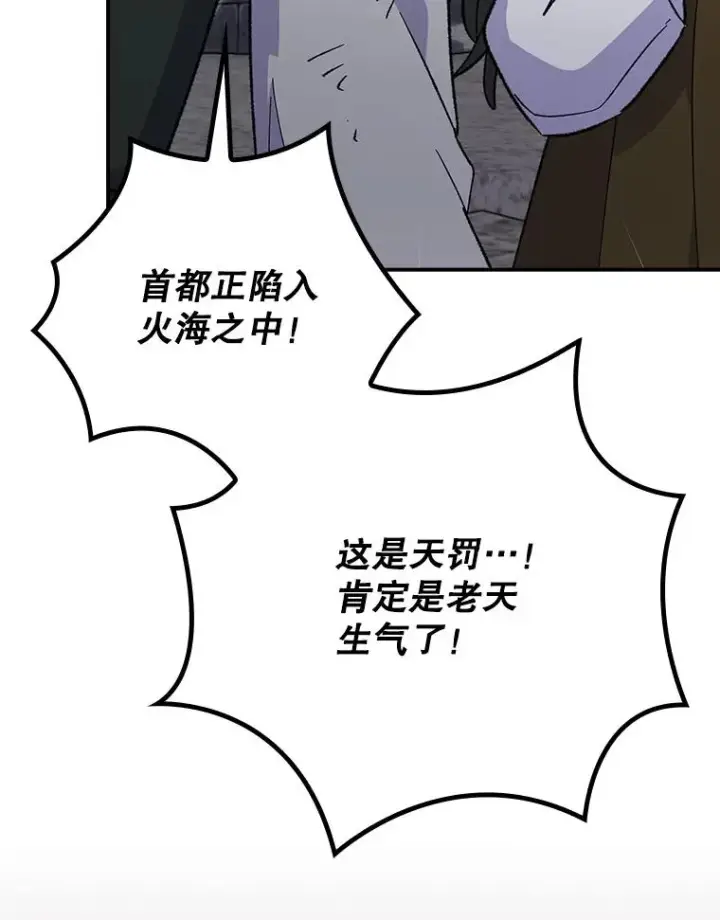 漫画《伊格列特》113.和朱雀的约定第8张图