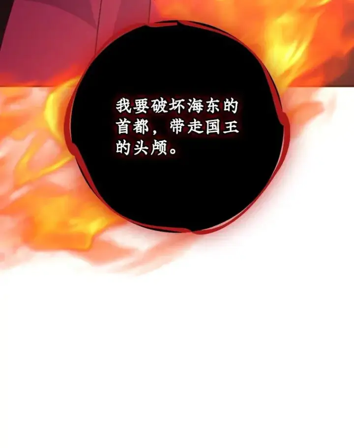 漫画《伊格列特》113.和朱雀的约定第87张图