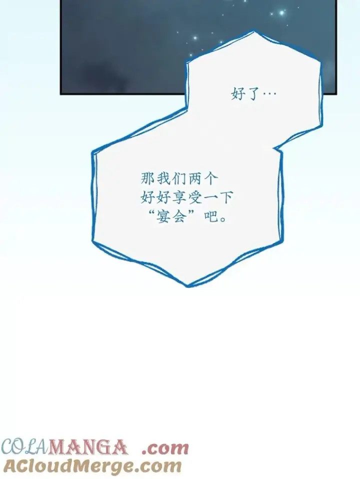 漫画《伊格列特》113.和朱雀的约定第97张图