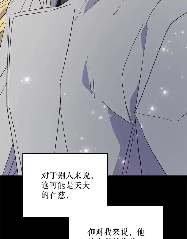漫画《伊格列特》114.大战一触即发第102张图