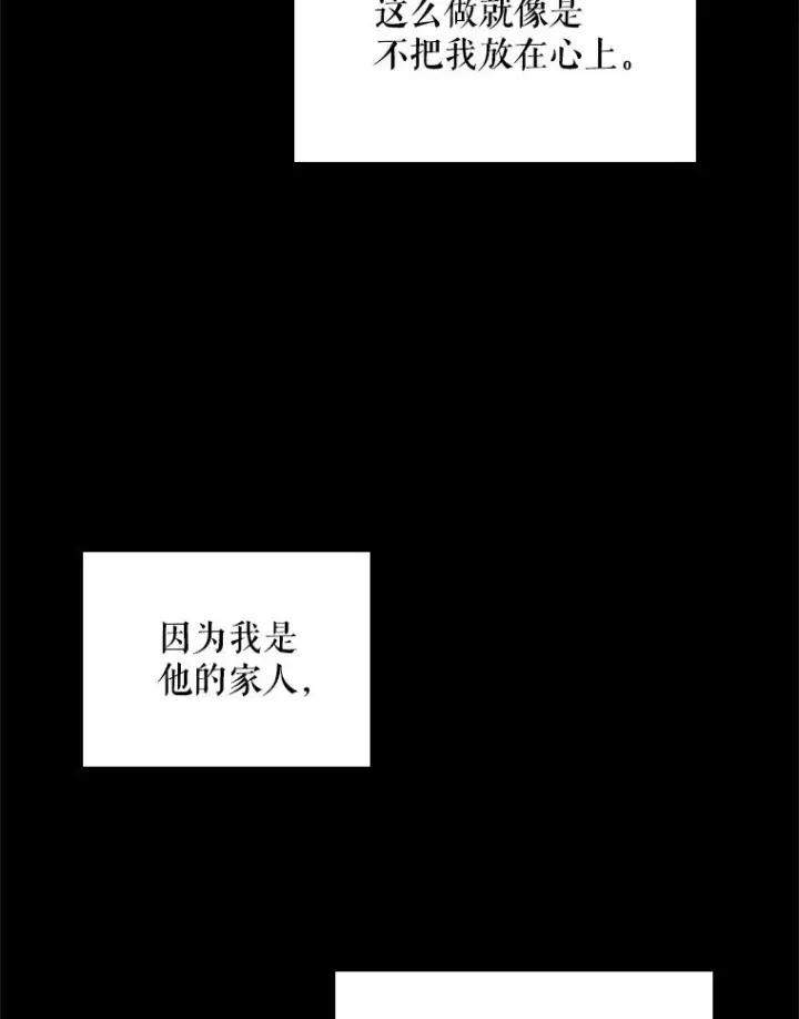 漫画《伊格列特》114.大战一触即发第103张图
