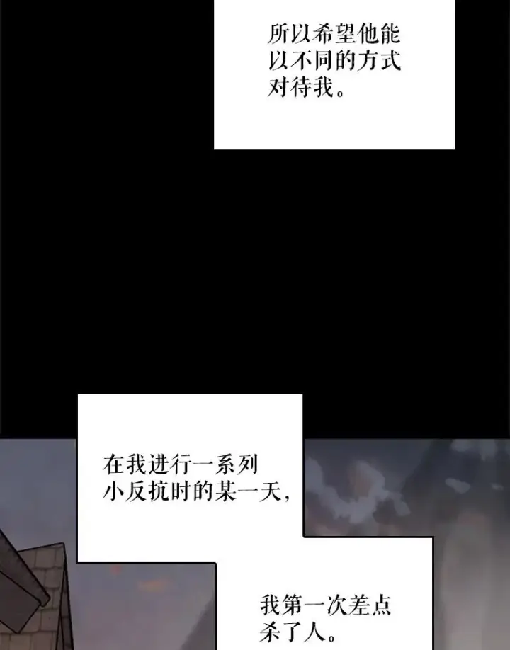 漫画《伊格列特》114.大战一触即发第104张图