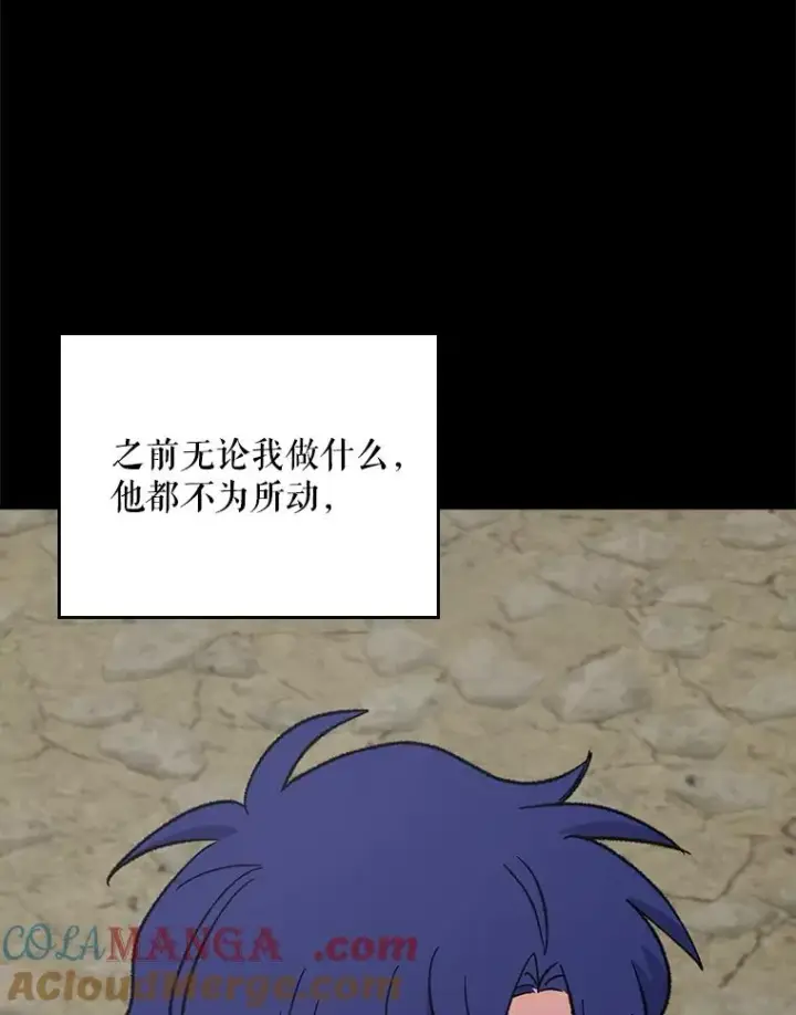 漫画《伊格列特》114.大战一触即发第109张图
