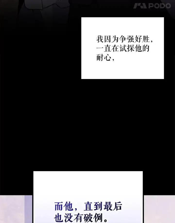 漫画《伊格列特》114.大战一触即发第115张图