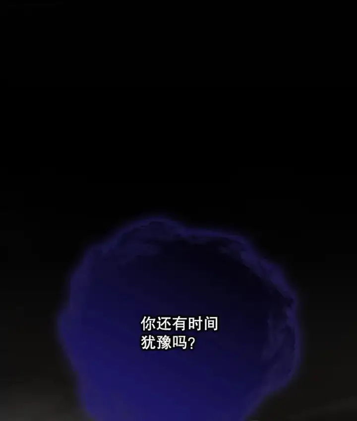 漫画《伊格列特》114.大战一触即发第119张图
