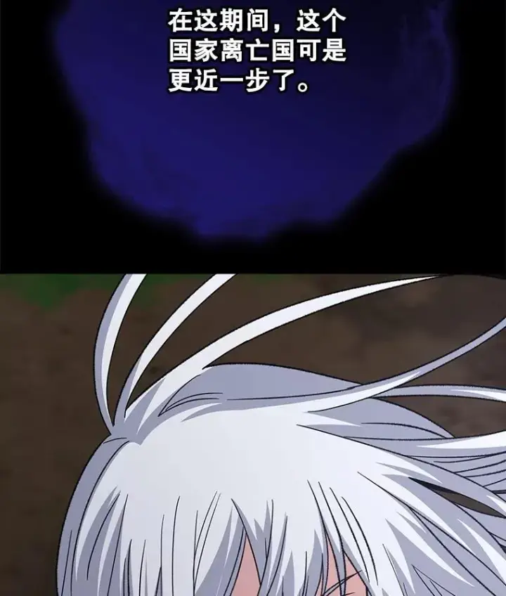 漫画《伊格列特》114.大战一触即发第123张图