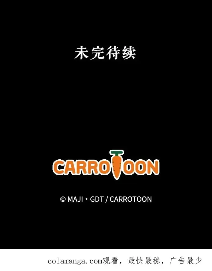 漫画《伊格列特》114.大战一触即发第126张图