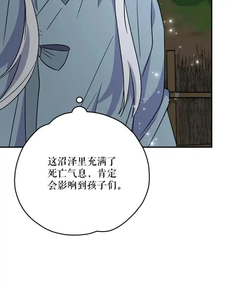 漫画《伊格列特》114.大战一触即发第14张图