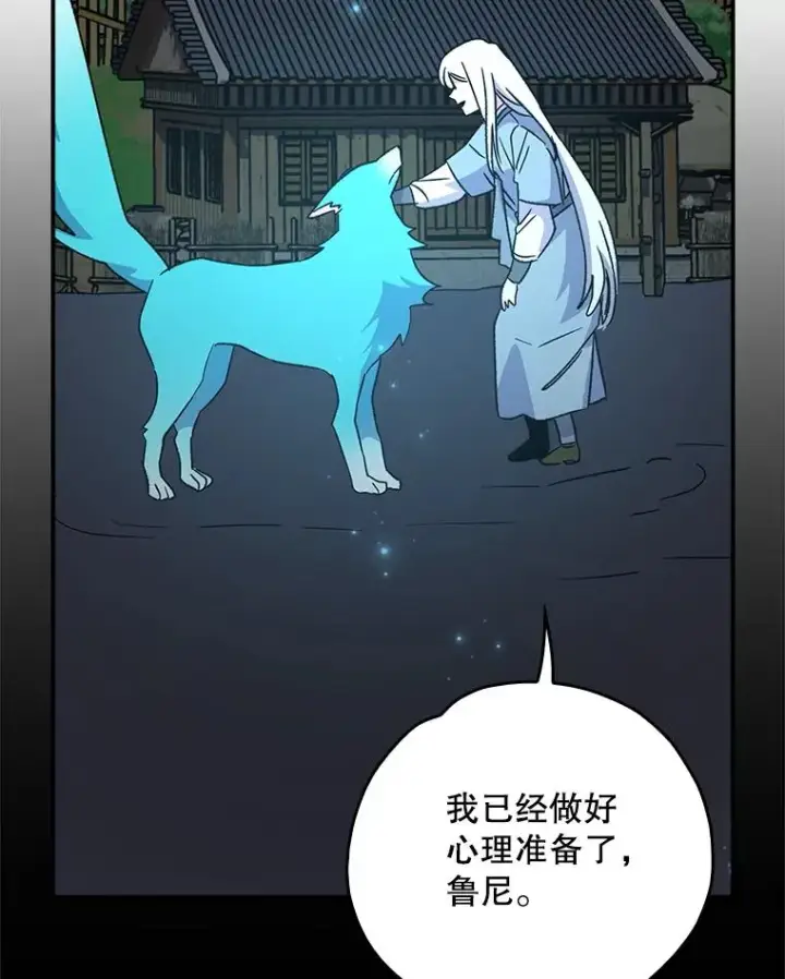 漫画《伊格列特》114.大战一触即发第19张图