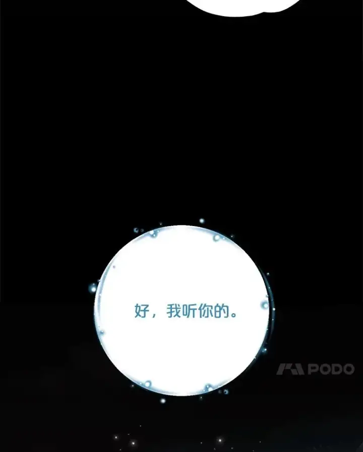 漫画《伊格列特》114.大战一触即发第20张图