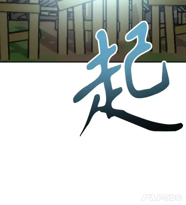漫画《伊格列特》114.大战一触即发第28张图