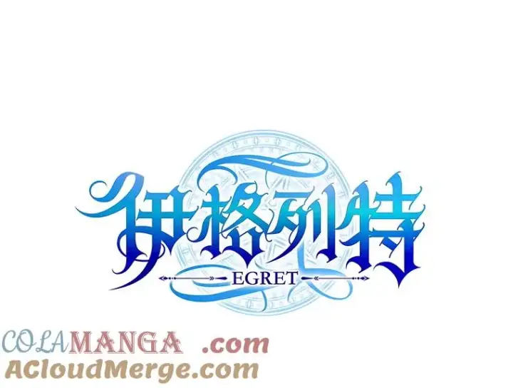 漫画《伊格列特》114.大战一触即发第29张图