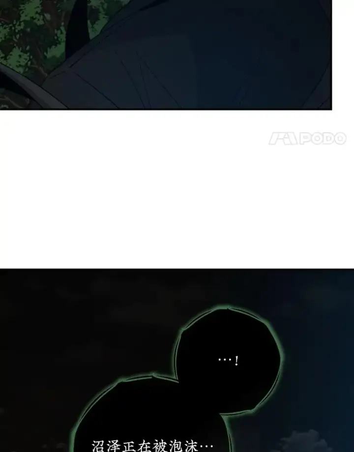 漫画《伊格列特》114.大战一触即发第32张图