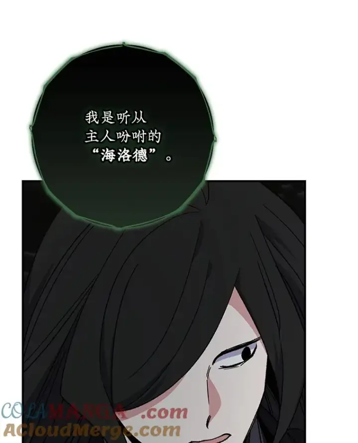 漫画《伊格列特》114.大战一触即发第41张图