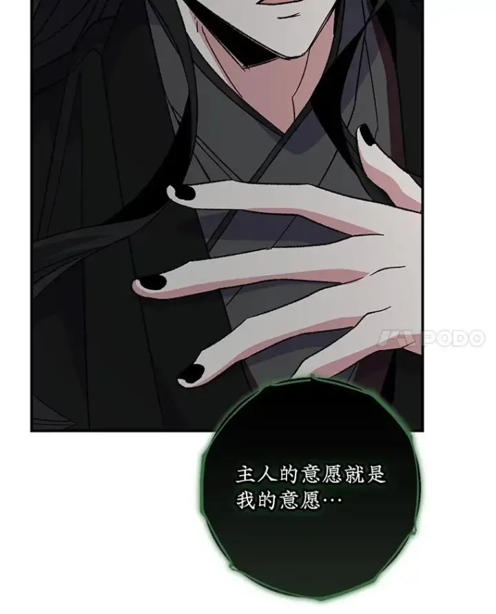 漫画《伊格列特》114.大战一触即发第42张图