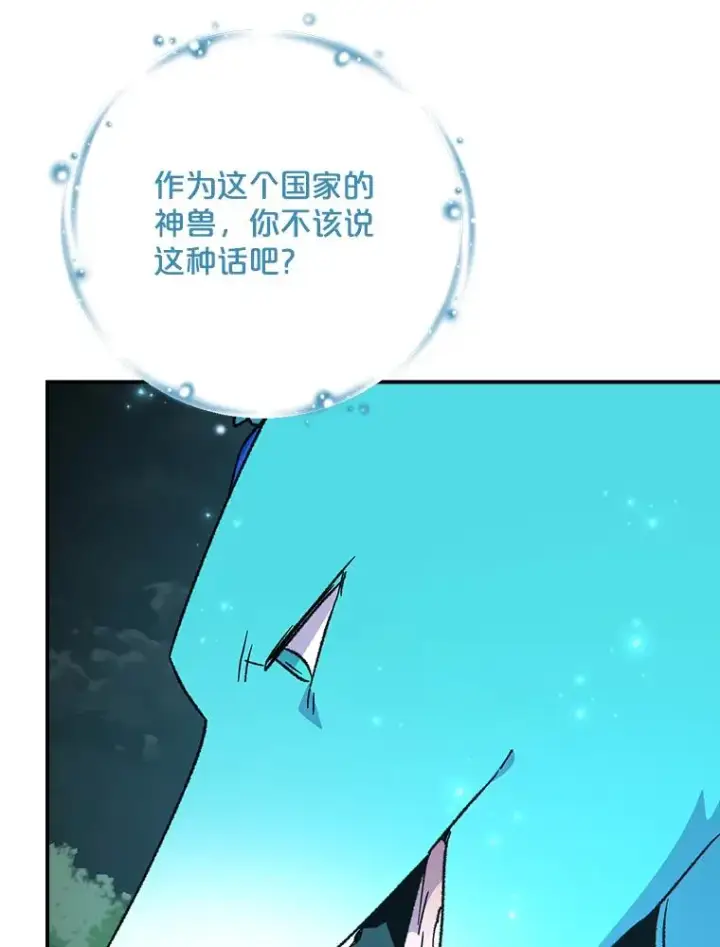 漫画《伊格列特》114.大战一触即发第48张图