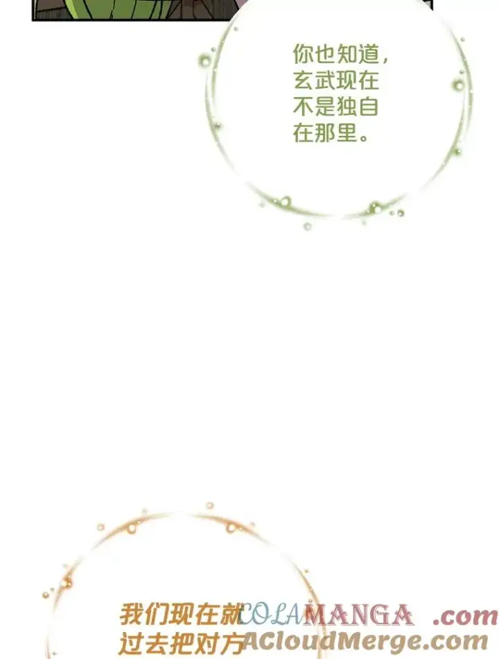 漫画《伊格列特》114.大战一触即发第5张图
