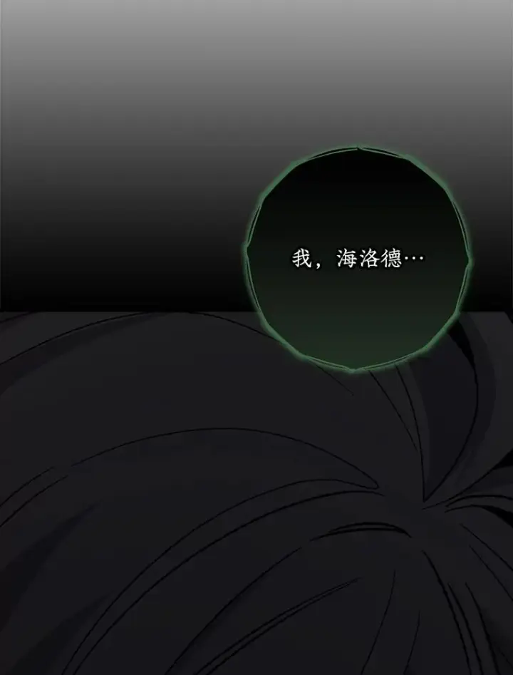 漫画《伊格列特》114.大战一触即发第50张图
