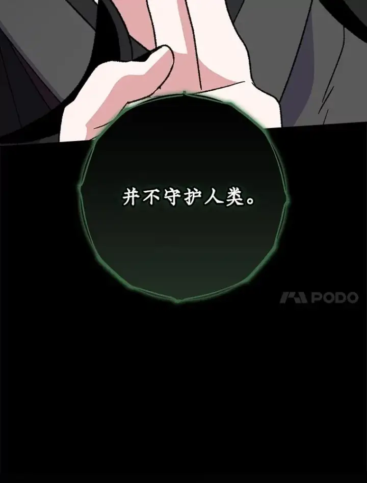 漫画《伊格列特》114.大战一触即发第52张图
