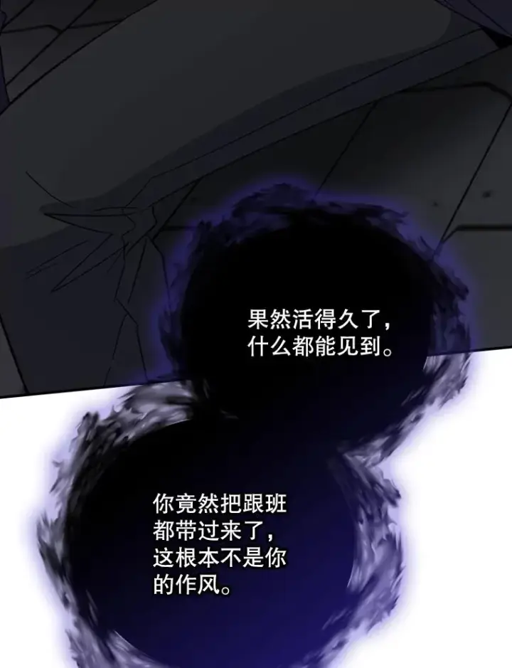 漫画《伊格列特》114.大战一触即发第64张图