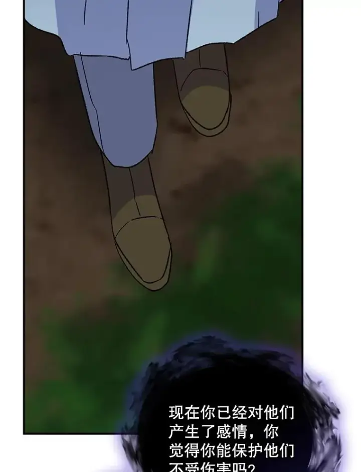 漫画《伊格列特》114.大战一触即发第66张图