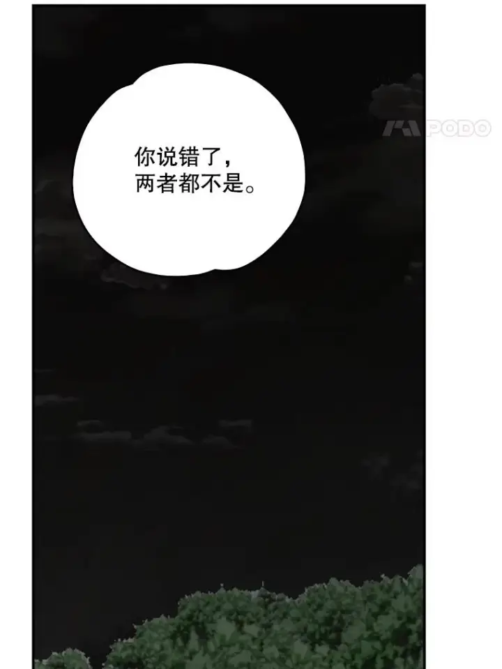 漫画《伊格列特》114.大战一触即发第72张图