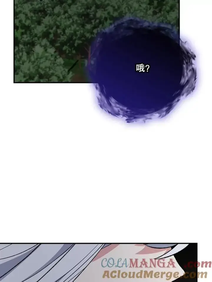 漫画《伊格列特》114.大战一触即发第73张图