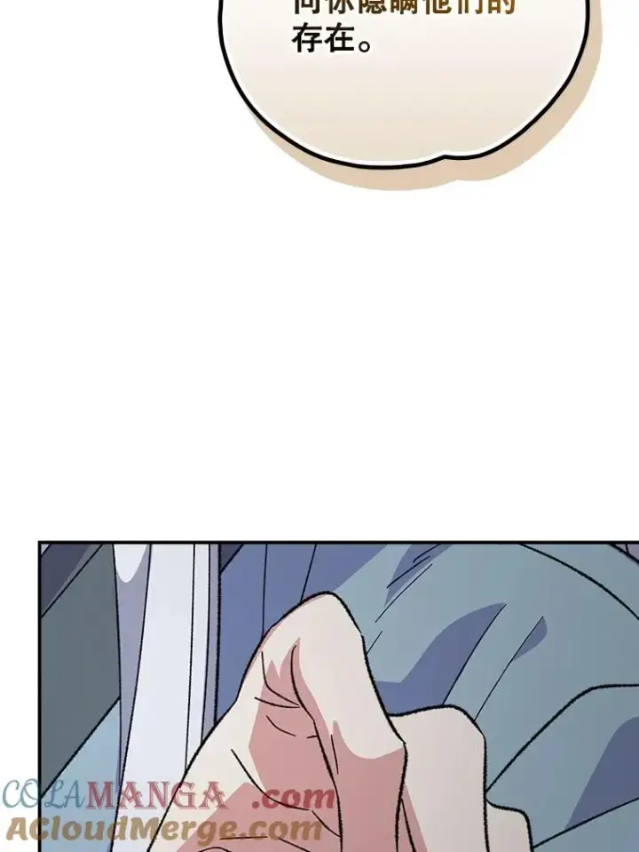 漫画《伊格列特》114.大战一触即发第77张图
