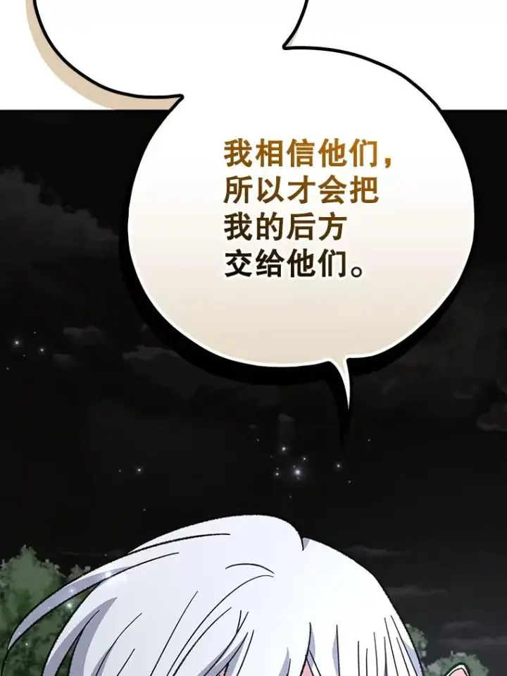 漫画《伊格列特》114.大战一触即发第79张图
