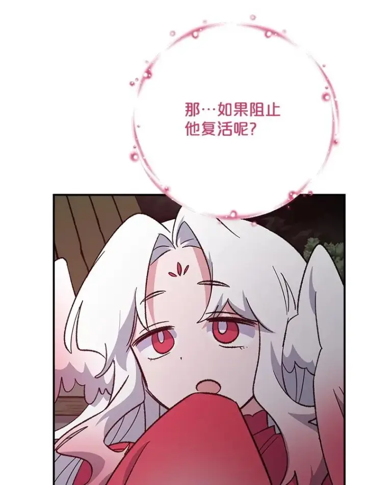 漫画《伊格列特》114.大战一触即发第8张图
