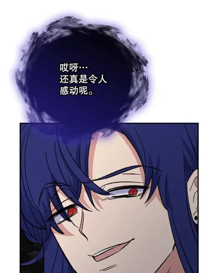 漫画《伊格列特》114.大战一触即发第82张图