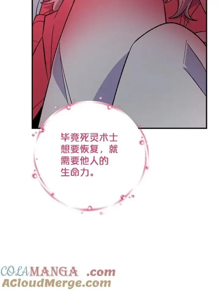 漫画《伊格列特》114.大战一触即发第9张图