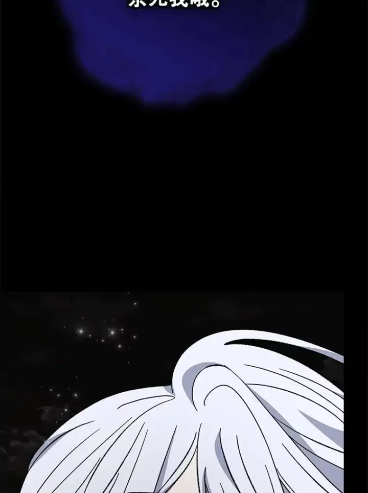 漫画《伊格列特》114.大战一触即发第94张图