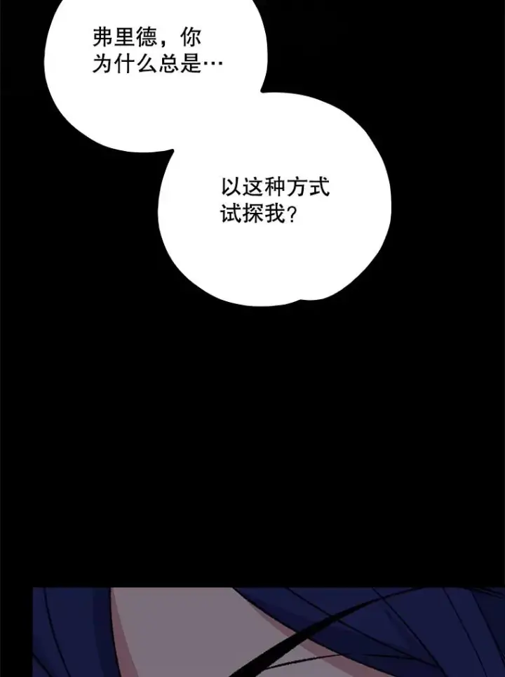 漫画《伊格列特》114.大战一触即发第96张图