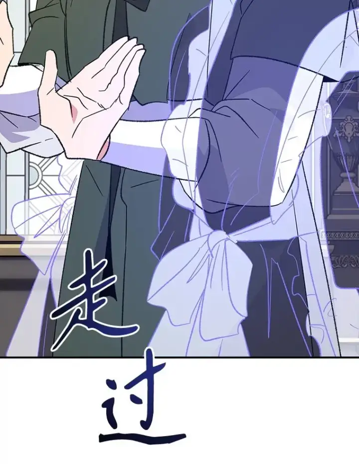 漫画《伊格列特》115.卷入空间第103张图