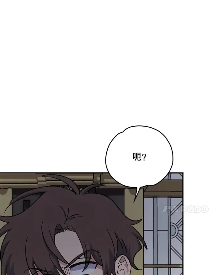 漫画《伊格列特》115.卷入空间第104张图