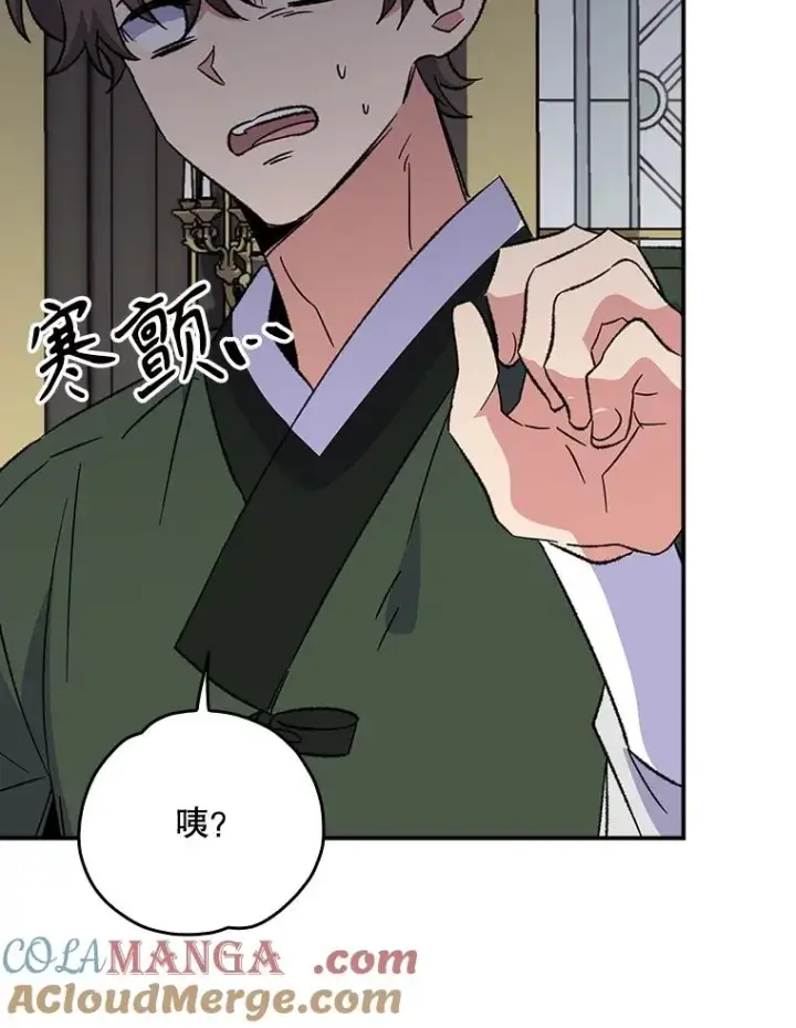 漫画《伊格列特》115.卷入空间第105张图