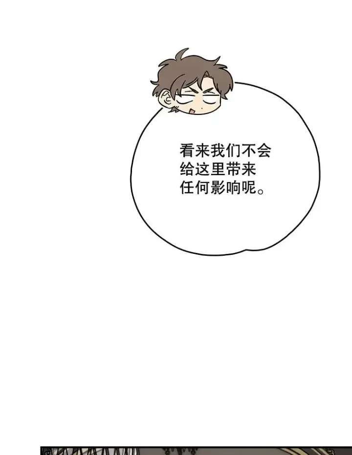 漫画《伊格列特》115.卷入空间第106张图